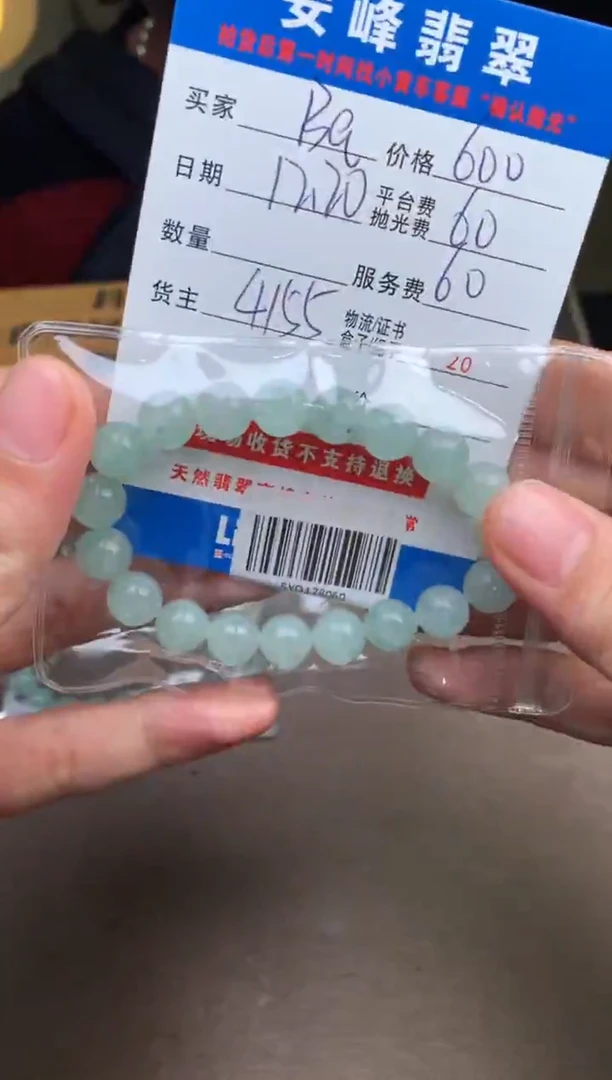 未镶嵌定制翡翠B****dSYD178060