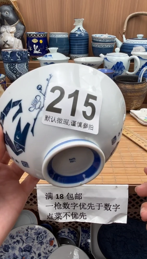 江**煦瓷器瓷器瓷器瓷器