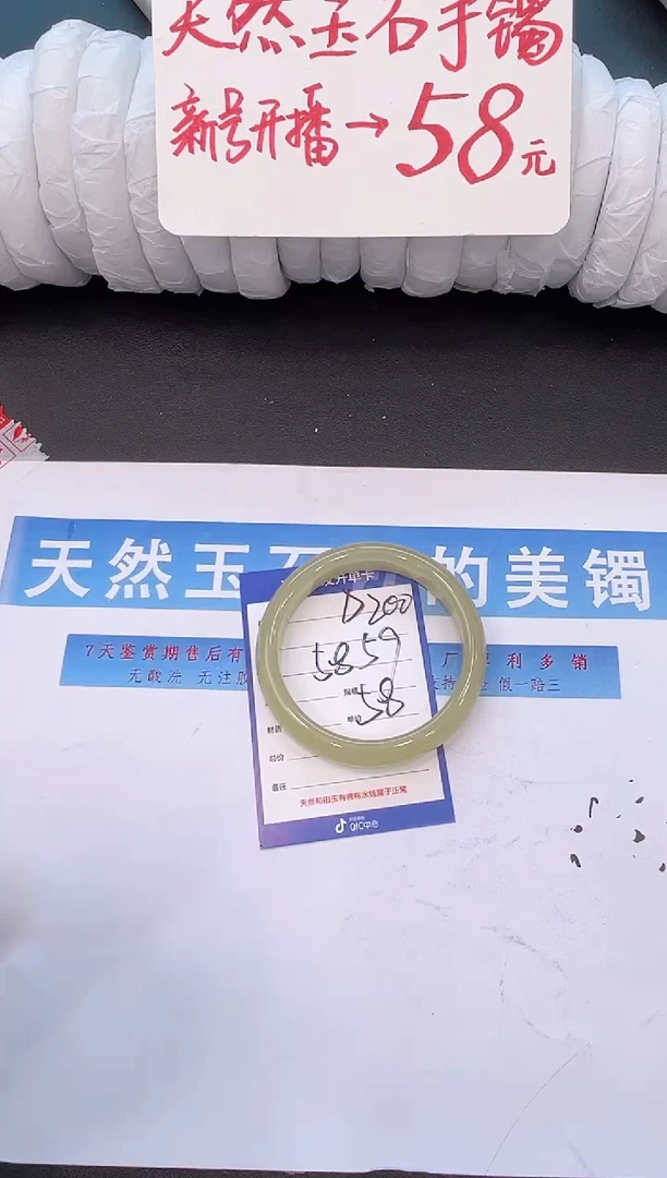 未镶嵌手镯石英质玉D200