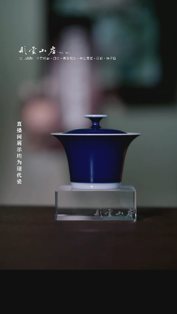摆件彤云山房高端茶器