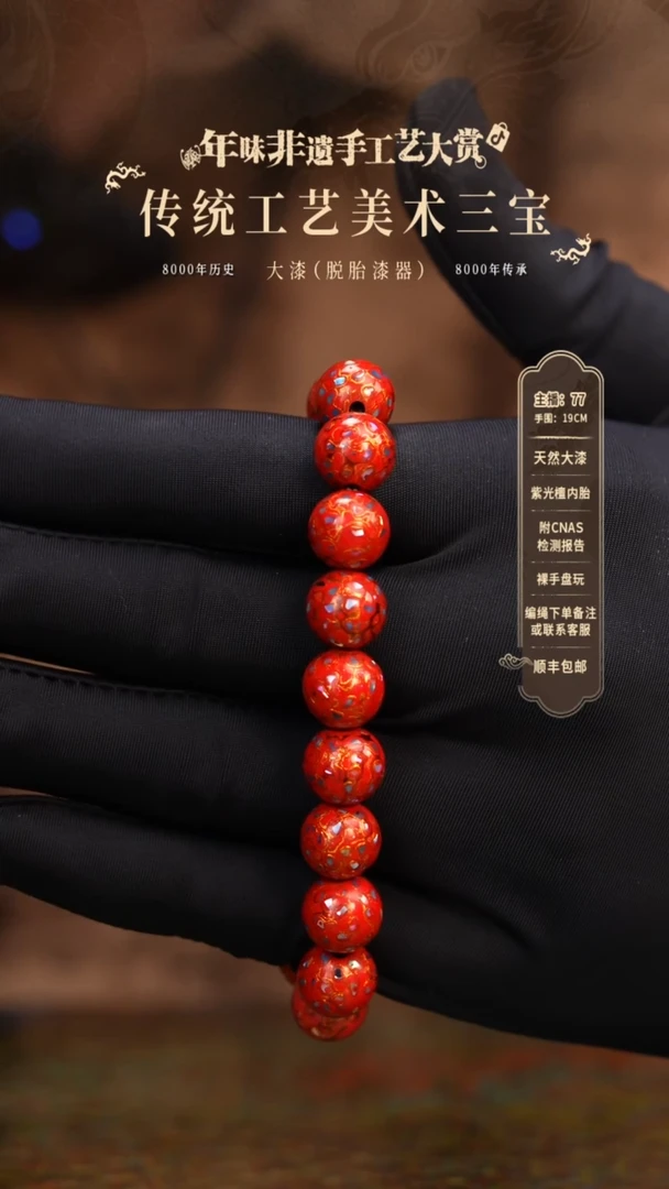 【闪购商品】大漆/犀皮/1.0*18    551