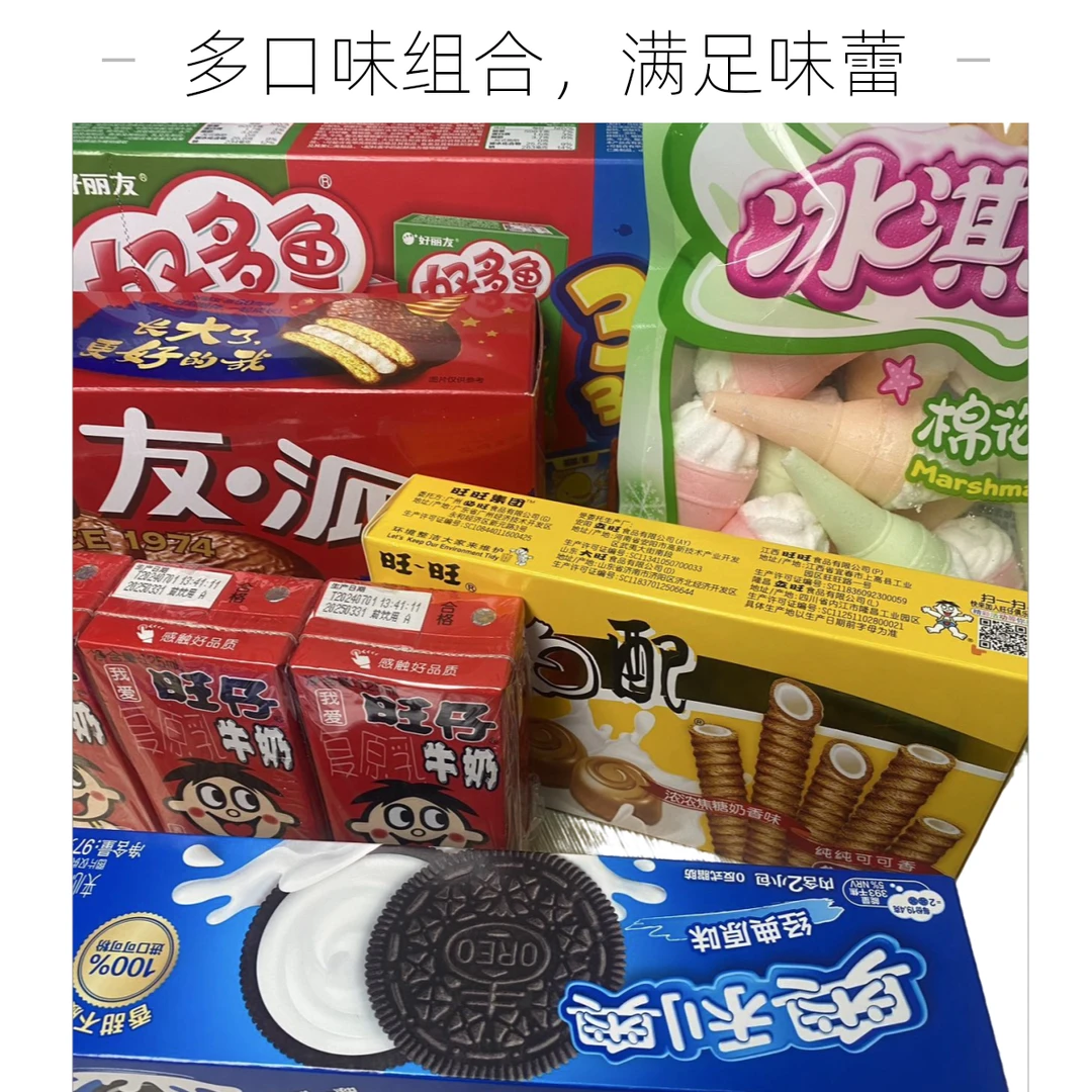 一口一个哇塞零食套装|组合办公室零食