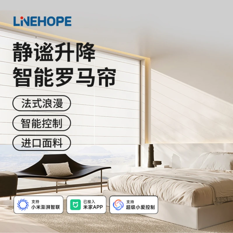【开春新品-熊二专属】LineHope联恒梦幻法式罗马帘