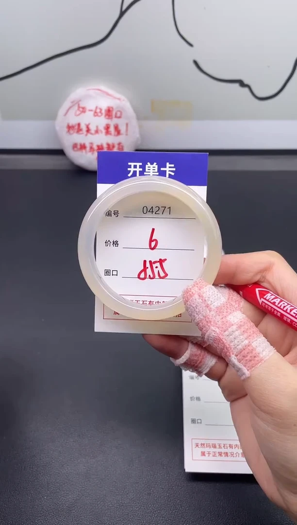 手镯玛瑙/玉髓未镶嵌4271