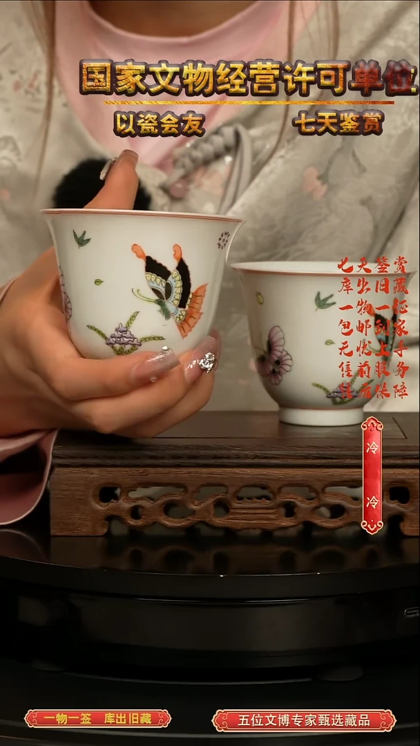 清杯粉彩蝴蝶纹铃铛杯