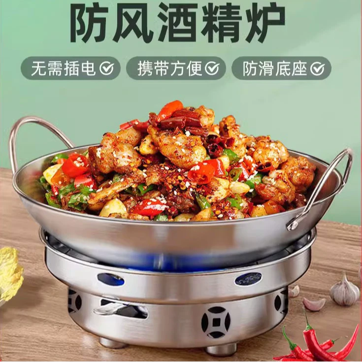 不锈钢加厚酒精炉小火锅干锅炉郊游家用户外酒精锅便携饭店酒精炉