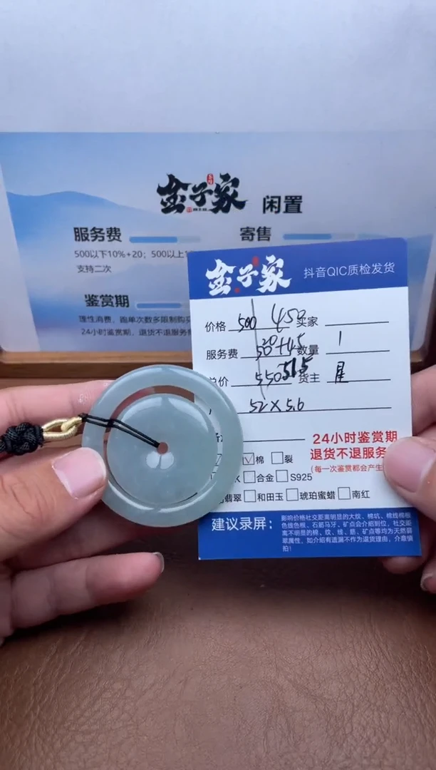颈饰未镶嵌翡翠552281305E