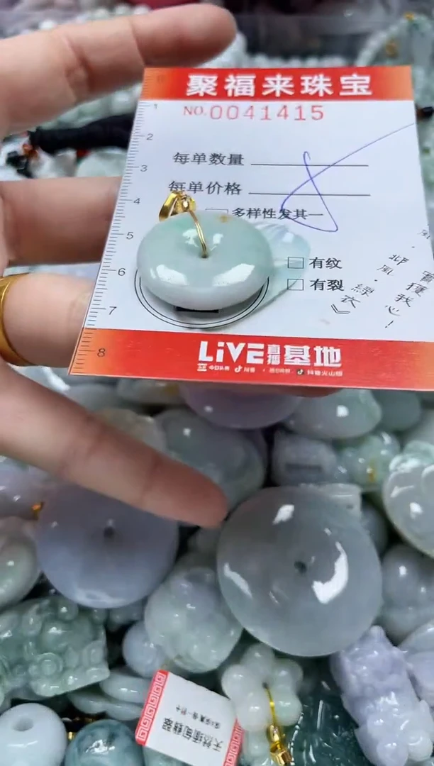 【闪购商品】翡翠颈饰未镶嵌闪购0041415