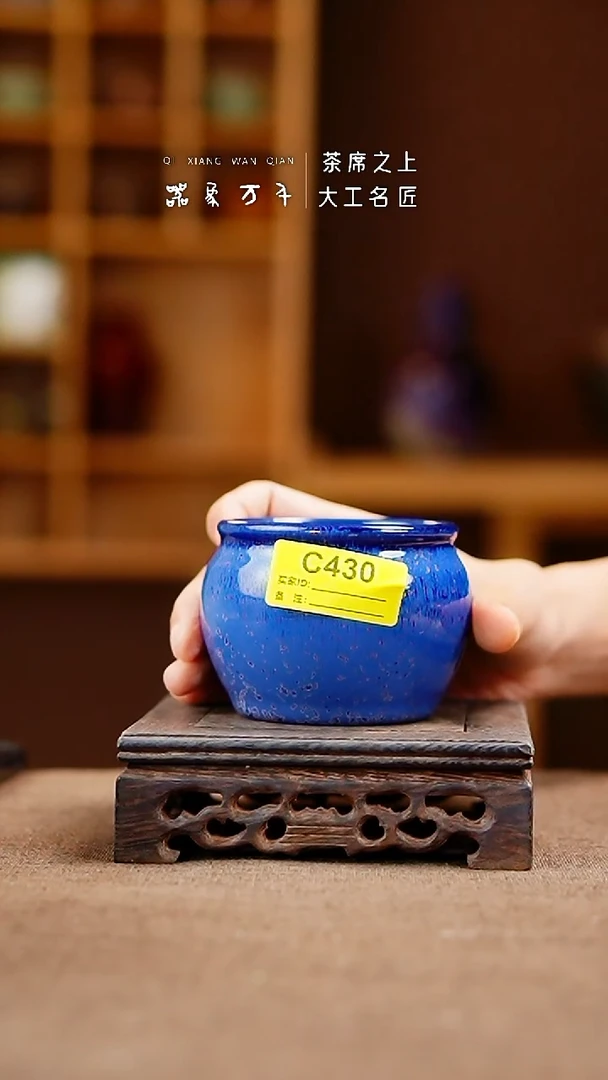 「器象万千」手作美器 叶C430