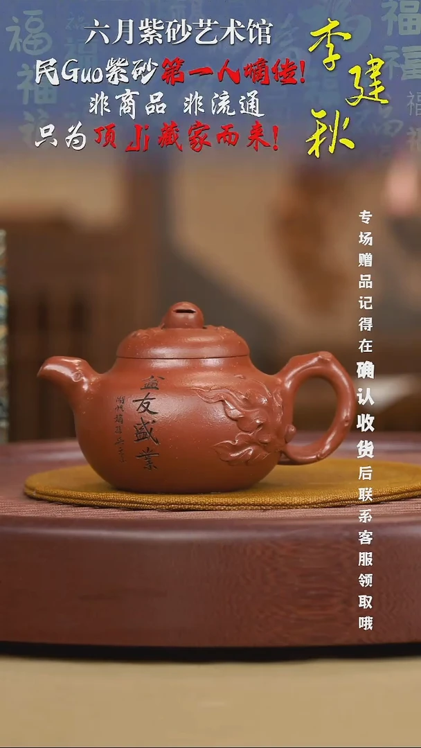 宜兴紫砂六月茶器