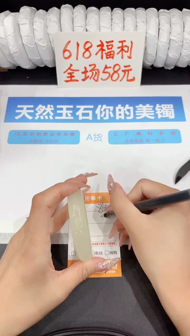 石英质玉手镯未镶嵌84-50.8