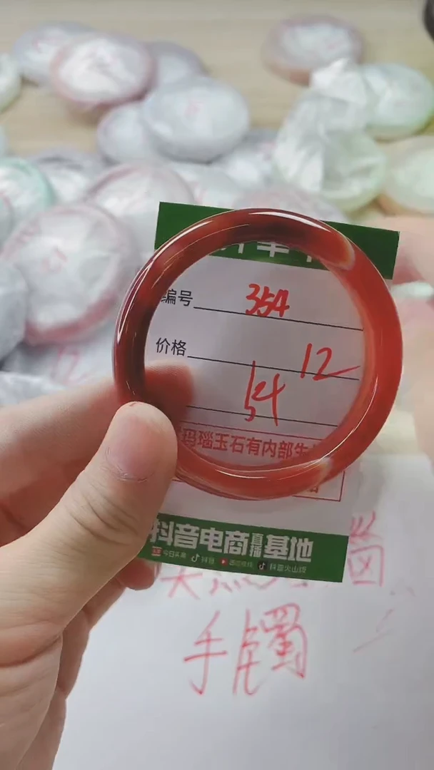 【闪购商品】玛瑙/玉髓手镯未镶嵌354