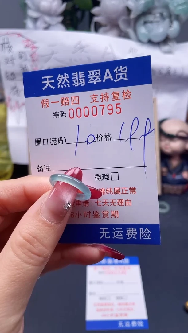 【闪购商品】翡翠戒指未镶嵌10*0795....