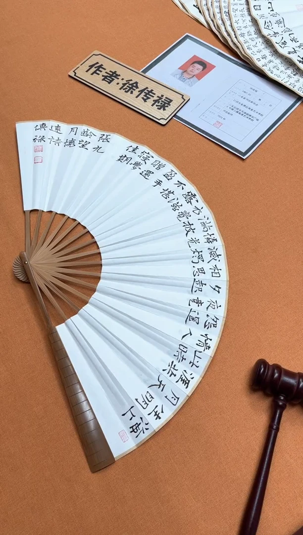 书法中书会员徐传禄老师作品
