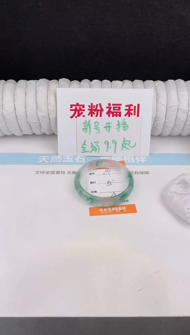 未镶嵌手镯石英质玉54