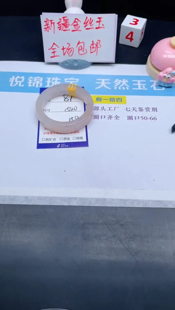 【闪购商品】石英质玉手镯未镶嵌81-54