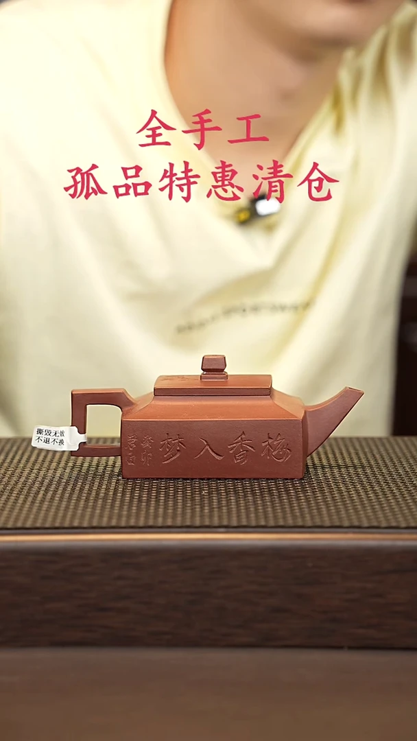 茶壶紫砂G****n源头精品手工作品30111