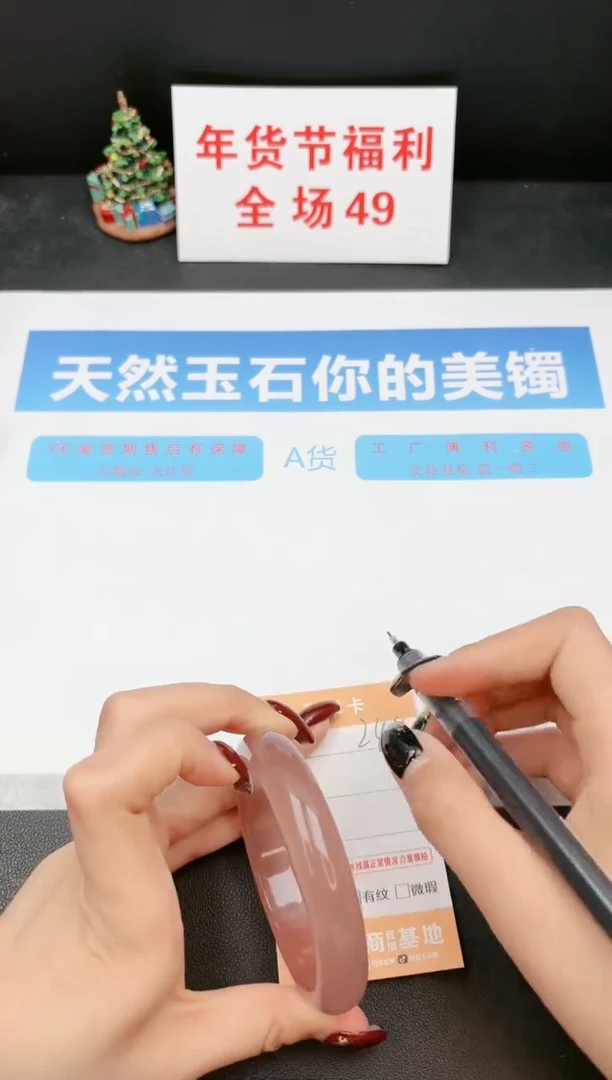 【闪购商品】石英质玉手镯未镶嵌244