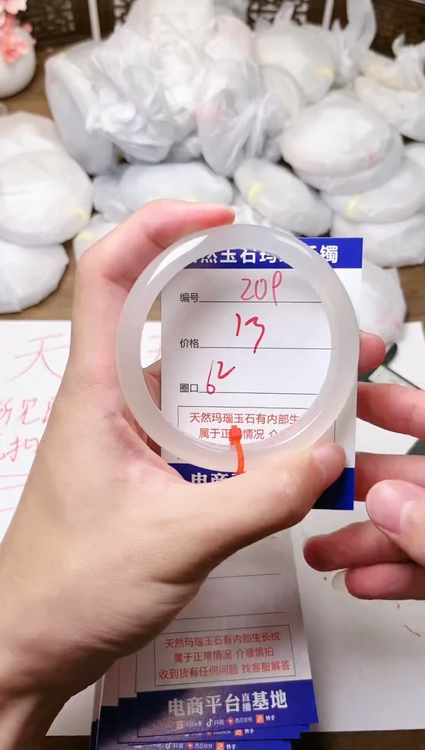 手镯玛瑙/玉髓未镶嵌209