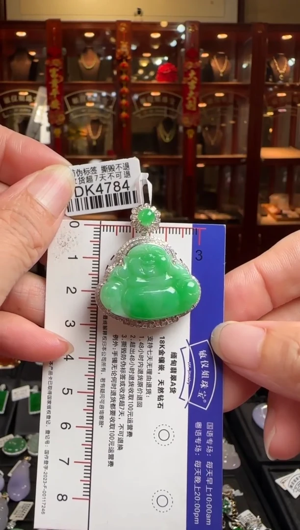 翡翠18K金镶嵌颈饰DK4784 冰绿佛公