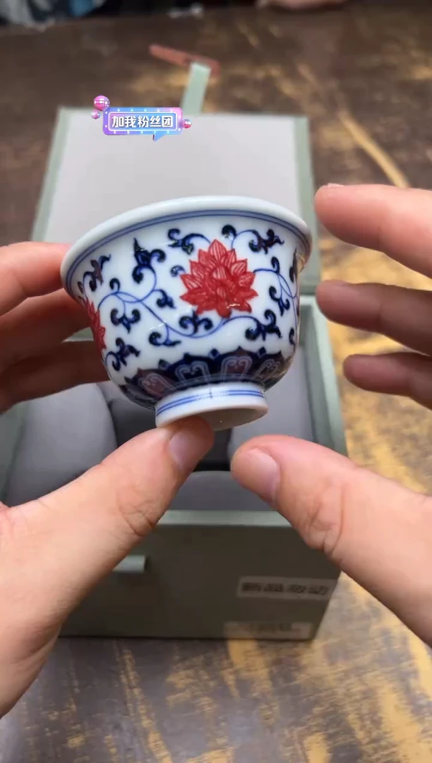 （预售）荣器青花釉里红缠枝莲小压手杯