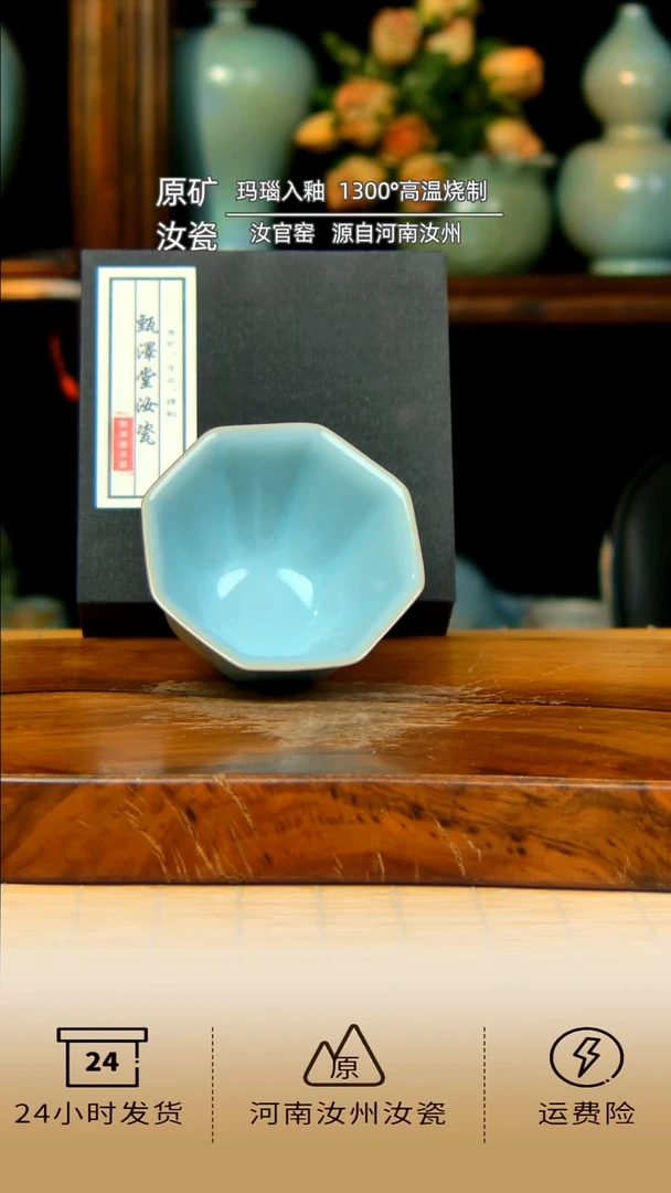 瓷片八方杯原矿天青一级品