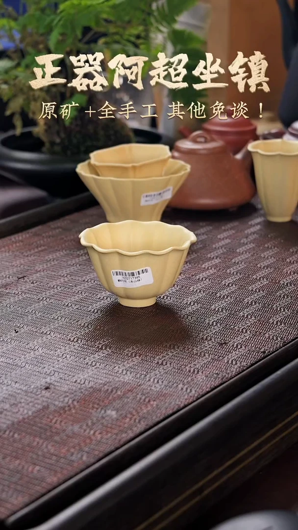 茶壶紫砂YZGT17395静叶杯（本山绿）