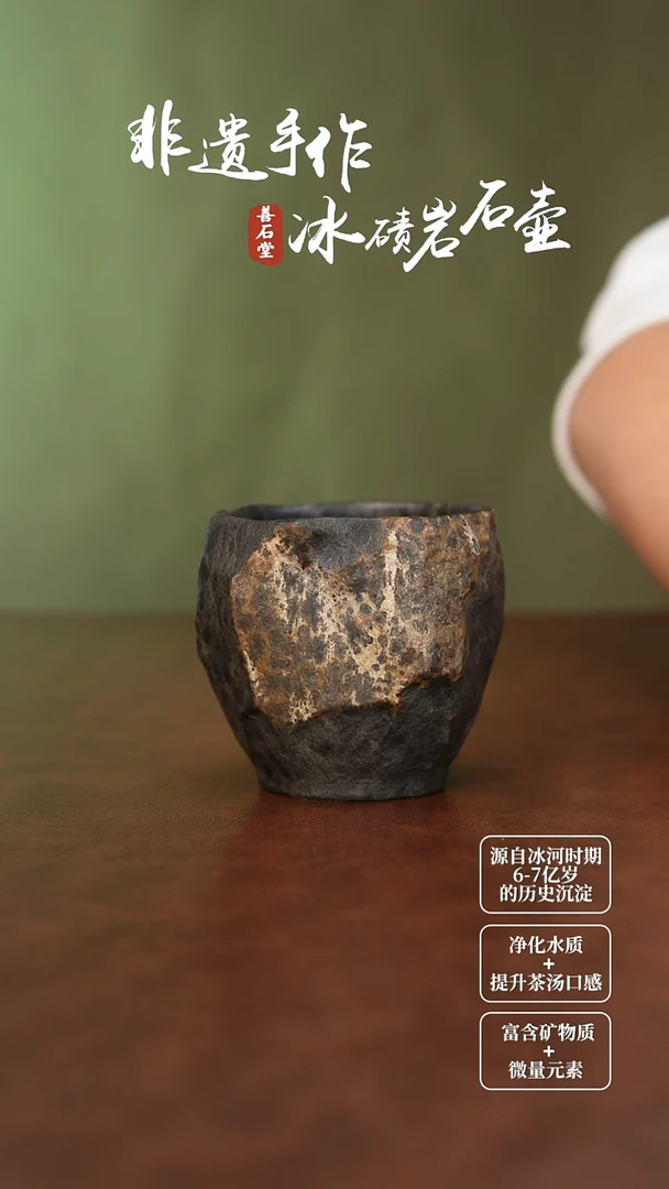 天然冰碛岩石头豹纹原皮杯165cc