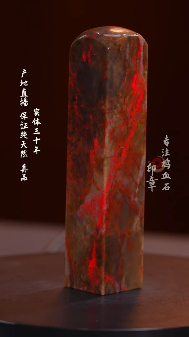 鸡血石田黄鸡血石