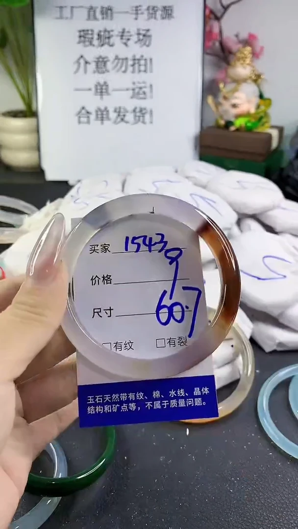 手镯玛瑙/玉髓未镶嵌1543