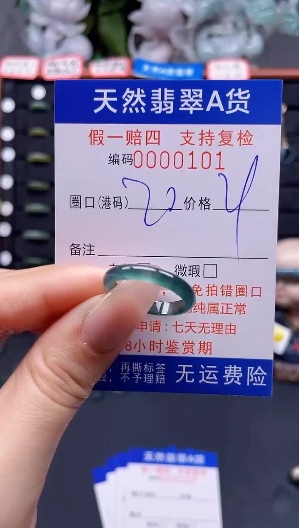 翡翠戒指未镶嵌20*0101