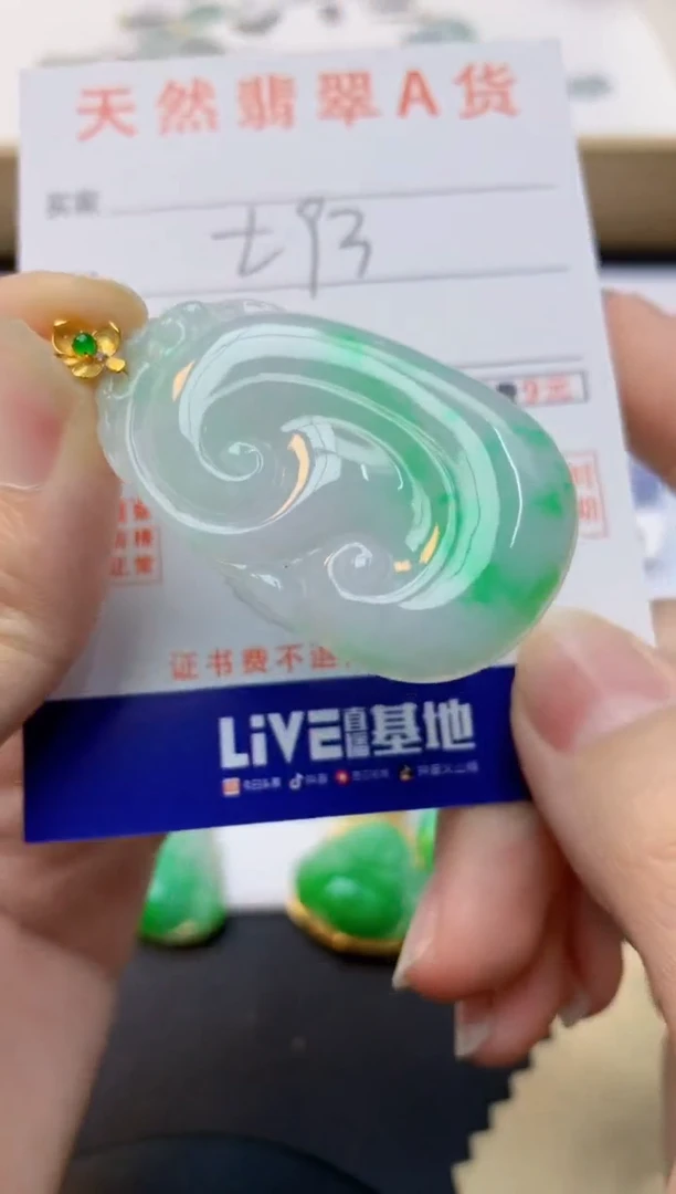 颈饰18K金镶嵌翡翠天然缅甸A货翡翠