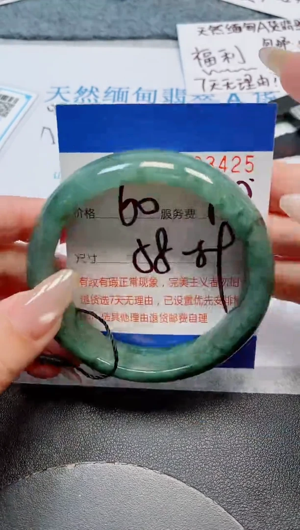 未镶嵌手镯翡翠天然缅甸翡翠203425