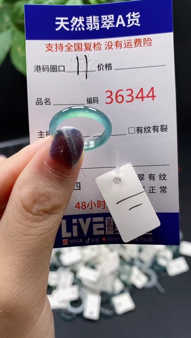 翡翠戒指未镶嵌天然翡翠戒圈6344