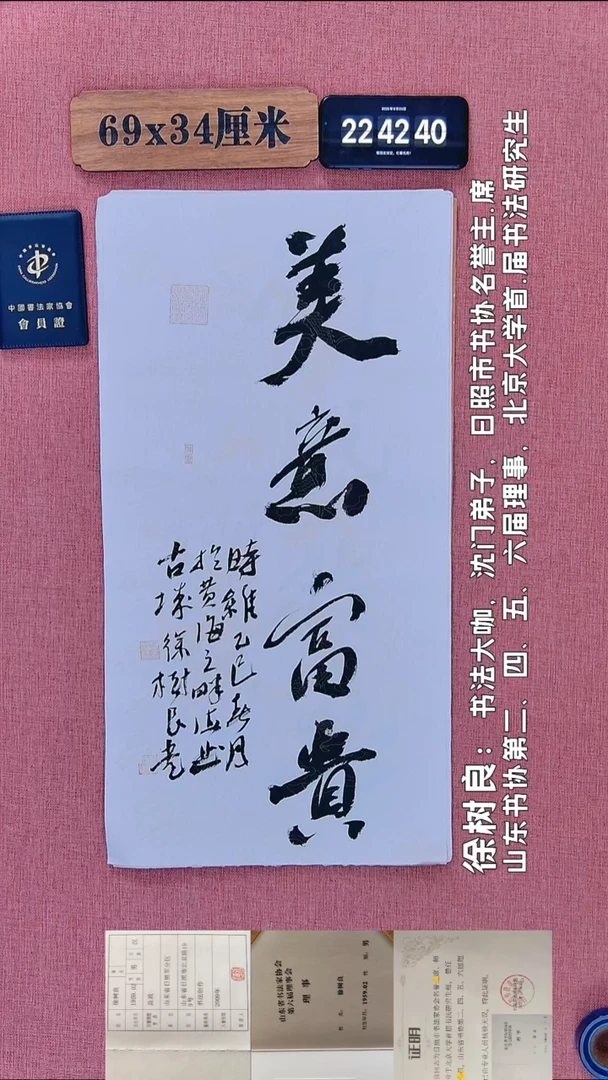 书法381         徐老师书法作品