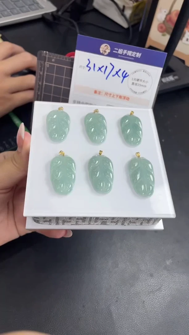 【闪购商品】翡翠挂件18K金镶嵌叶子FL09多样性发其一CP配绳