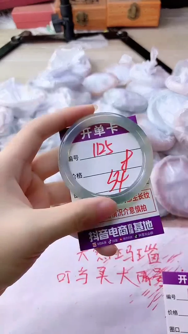 手镯玛瑙/玉髓未镶嵌1125