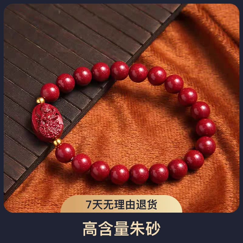含辰砂工艺品十二生肖守护神手串男女款本命年手链
