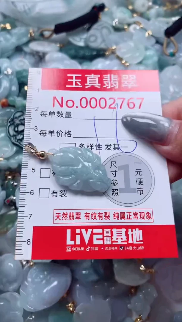 吊坠(不含链)未镶嵌翡翠2767