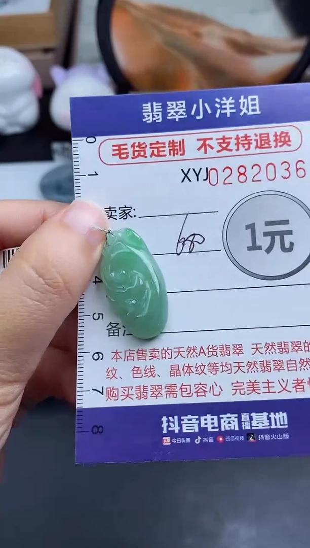 未镶嵌定制翡翠毛货商品/不退换//2036