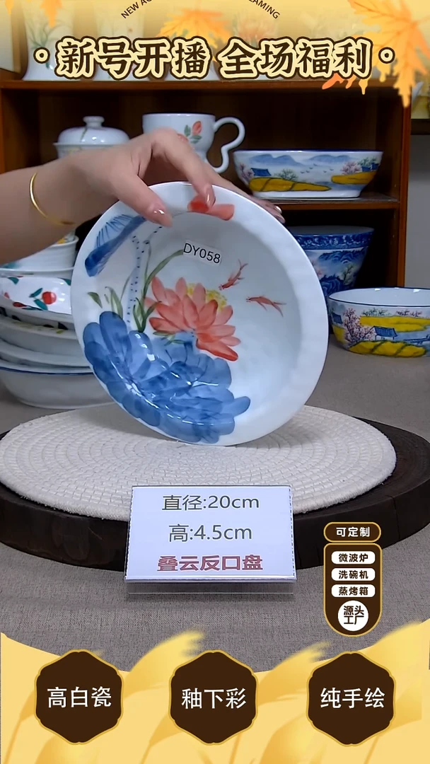 盘【陶源造】景德镇手绘釉下彩陶瓷餐具