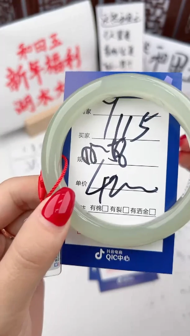 【闪购商品】和田玉手镯未镶嵌微色差Y115