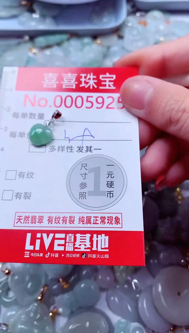 吊坠(不含链)未镶嵌翡翠5925