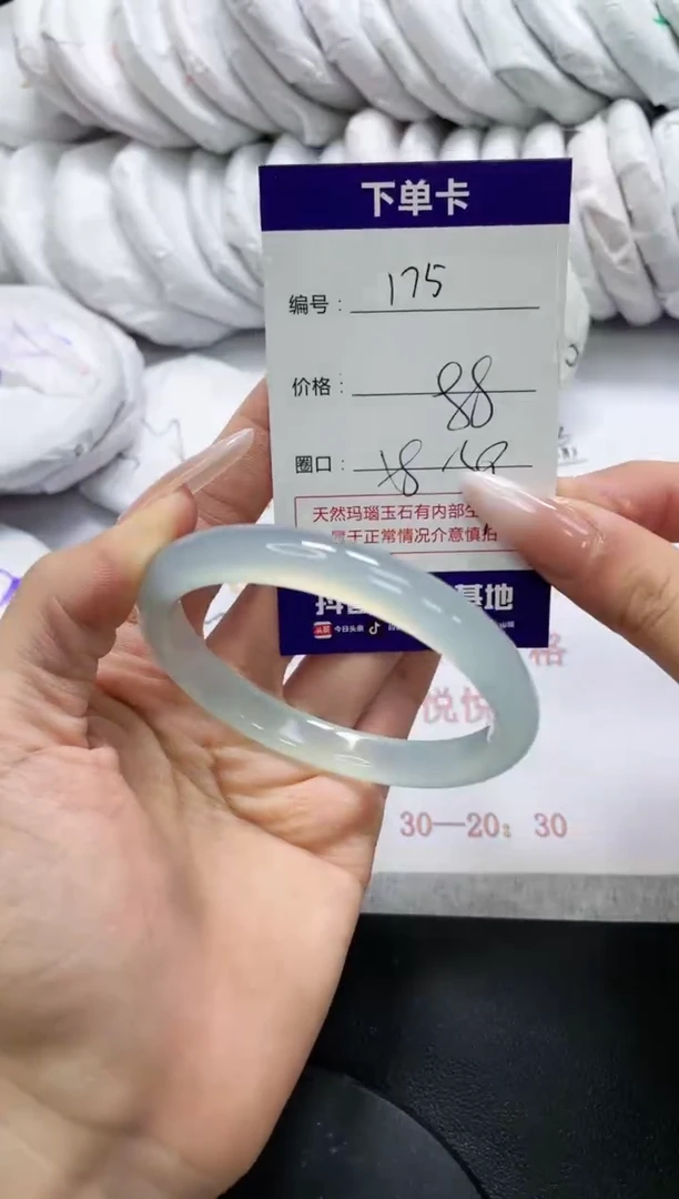 未镶嵌手镯玛瑙/玉髓175