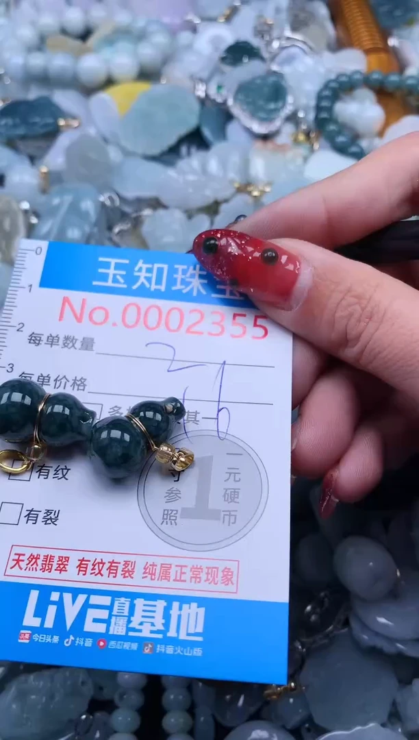 【闪购商品】翡翠吊坠(不含链)未镶嵌2355