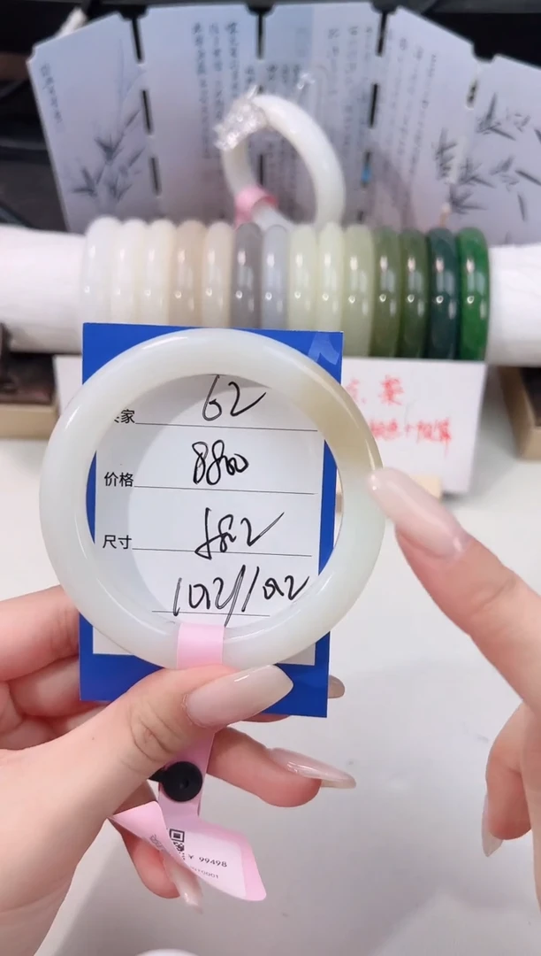 未镶嵌手镯和田玉62糖白