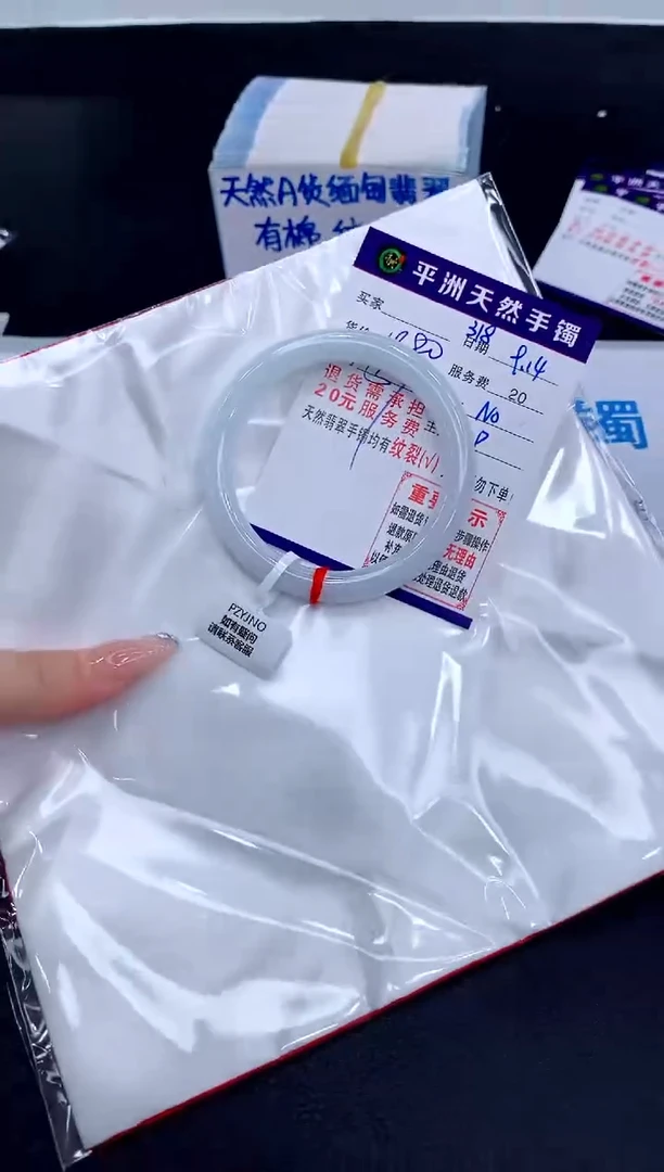 未镶嵌手镯翡翠用****81