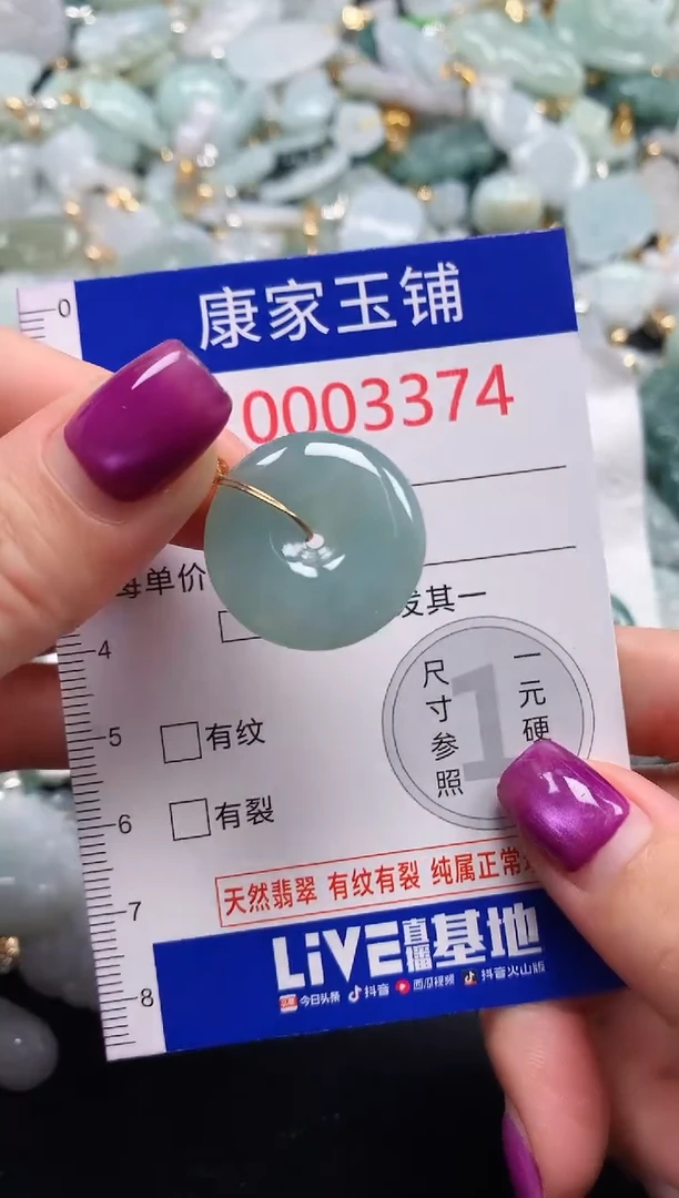 颈饰未镶嵌翡翠3374