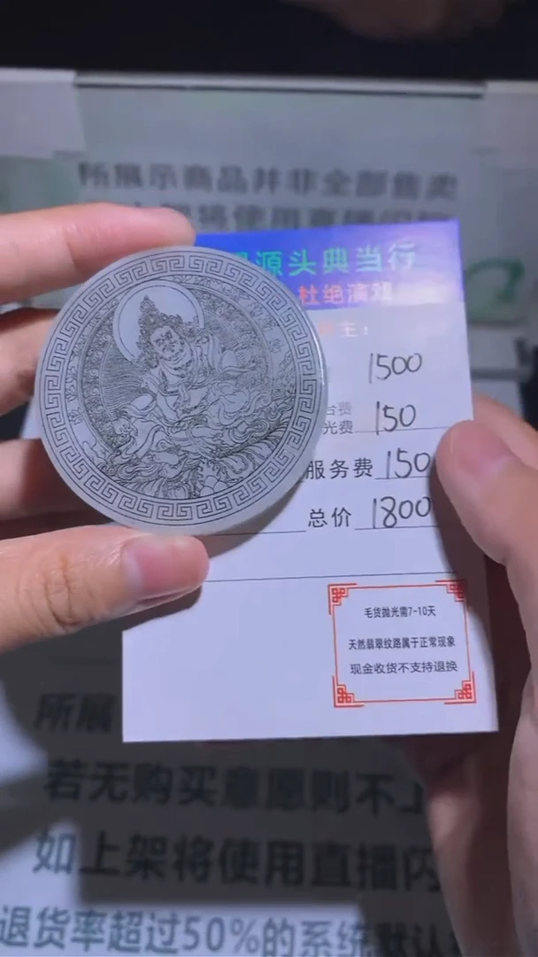 定制和田玉-毛货-不退不换-