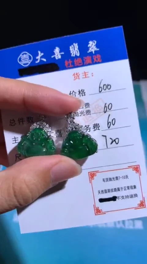 颈饰合金翡翠p-净货-多样性发货 发其一